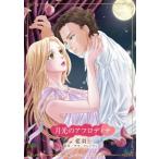 [книга@/ журнал ]/ месяц свет. Afro tite( Harlequin comics * Kirara )/ индиго перо / Sara *k Ray vun( комиксы )