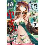 [книга@/ журнал ]/ вращение сырой как только сделать . запись ... средний Boss был - героиня .... сырой . осталось .- 10 ( gun gun комиксы ONLINE)/. внизу бамбуковый меч / правильный .( комиксы )