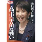 [книга@/ журнал ]/ сильный страна прицелившись высота город . рассада. битва .2025 год 12 месяц номер / Япония промышленность газета фирма ( журнал )