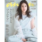 [книга@/ журнал ]/anan ( Anne Anne ) 2025 год 11 месяц 26 день номер No.2472 больше . Special Edition [ обложка ] Matsumoto ../ журнал house ( журнал )