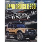 [ бесплатная доставка ][книга@/ журнал ]/ Toyota Land Cruiser 250 2 (NEWS)/ три .