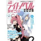 [книга@/ журнал ]/ это ранобэ . поразительный! 2026/[ это ранобэ . поразительный!] редактирование часть / сборник ( монография * Mucc )