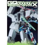 [ бесплатная доставка ][книга@/ журнал ]/ Mobile Suit Gundam GQuuuuuuXmote кольцо указатель ( хобби Japan MOOK)/ хобби Japan ( монография * Mucc )