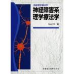[ бесплатная доставка ][книга@/ журнал ]/ нерв препятствие серия физика . юриспруденция ( система физика . юриспруденция )/ Maruyama ..( монография * Mucc )