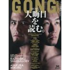 [книга@/ журнал ]/ гонг боевые искусства 2026 год 1 месяц номер /ap бандаж запястья ru( журнал )