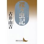[ бесплатная доставка ][книга@/ журнал ]/.. насекомое регистрация (.. фирма литературное искусство библиотека )/ старый .../( работа )