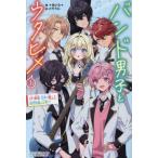 [книга@/ журнал ]/ частота мужчина ..utahime1 ( впервые no bell )/*...*/ работа ..../.