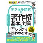 [ бесплатная доставка ][книга@/ журнал ]/ цифровой времена. авторское право основы . меры . это 1 шт. . надежно понимать книга@( иллюстрация немедленно битва сила )/.. промежуток Akira ./ работа 