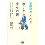 [книга@/ журнал ]/.. собака shell ....... дорога левый рука . Harness, правый рука . сон.2 лет .62 лет,2 человек жизнь началось./ запад черепаха подлинный / работа 