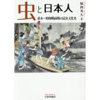 [ бесплатная доставка ][книга@/ журнал ]/ насекомое . день сам / гарантия . Британия человек / работа 