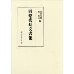 [ бесплатная доставка ][книга@/ журнал ]/ перо . превосходящий длина документ сборник / чёрный рисовое поле основа ./ сборник .../ сборник 