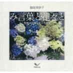 [книга@/ журнал ]/. слова . цветок ../ бок склон прекрасный ../ работа 