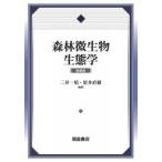 [ бесплатная доставка ][книга@/ журнал ]/ лес . мельчайший живое существо сырой .. новый оборудование версия / 2 . один ./ сборник работа локти . Naoki / сборник работа 