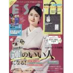 [本/雑誌]/ESSE (エッセ) 20