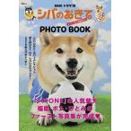 [книга@/ журнал ]/NHK драма 10siba. ...~ трещина . собака baka редактирование часть ~PHOTO BOOK (TJ)/ "Остров сокровищ" фирма 