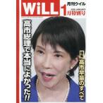 [книга@/ журнал ]/ man s Lee WILL( Will ) 2026 год 1 месяц номер /wak( журнал )