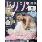 [книга@/ журнал ]/ze расческа . Kansai 2026 год 1 месяц номер /lik route ( журнал )