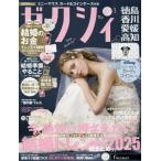 [книга@/ журнал ]/ze расческа . Tokushima * Kagawa * Ehime * Kochi 2026 год 1 месяц номер /lik route ( журнал )