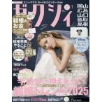 [книга@/ журнал ]/ze расческа . Okayama * Hiroshima * Yamaguchi * Tottori * Shimane 2026 год 1 месяц номер /lik route ( журнал )