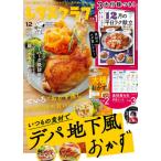 [книга@/ журнал ]/ lettuce Club 2025 год 12 месяц номер [ специальный выпуск ]tepa земля внизу способ гарнир /KADOKAWA( журнал )