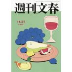 [книга@/ журнал ]/ Weekly Bunshun 2025 год 11 месяц 27 день номер / Bungeishunju ( журнал )