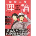 [книга@/ журнал ]/ электро- . три вид теория часть . другой прошлое рабочая тетрадь / ом фирма 