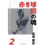 [книга@/ журнал ]/ красный . лампочка .. душа высота .../ высота .../ работа 
