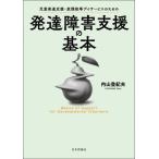 [ бесплатная доставка ][книга@/ журнал ]/ детский развитие поддержка *. урок после и т.п. tei сервис поэтому. развитие препятствие поддержка. основы / внутри гора .. Хара / работа 