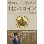 [ бесплатная доставка ][книга@/ журнал ]/.. жизнь . изменение .1 листов. монета / Watanabe ../ работа 