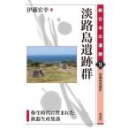 [книга@/ журнал ]/ Awaji Island . следы группа . сырой времена ..... металлический контейнер производство сборник . Hyogo префектура .. город ( новый японский . следы )/. глициния ../ работа 