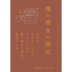 [книга@/ журнал ]/.. она. ..(. японская литература Short Short ....se)/chonji Don / работа yumbmi/ перевод 