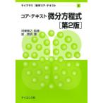 [ бесплатная доставка ][книга@/ журнал ]/ core * текст мельчайший минут person степени тип ( Library математика core * текст 3)/ река восток ../.. Izumi Британия Akira / работа 