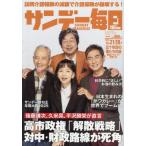 [книга@/ журнал ]/ Sunday Mainichi 2025 год 12 месяц 28 день номер [ обложка ] Nakamura ..* осень . futoshi произведение * рисовое поле средний .* Okada Nana / каждый день газета выпускать ( журнал )