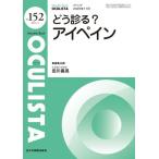 [ бесплатная доставка ][книга@/ журнал ]/OCULISTA Monthly Book No.152(2025.11)/ Мураками ./ редактирование .. высота ../ редактирование .... один / редактирование .. средний хвост новый Taro / редактирование ..