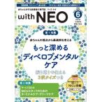 [ бесплатная доставка ][книга@/ журнал ]/with NEO младенец ... медицинская помощь человек. специализация журнал Vol.38-6(2025)/metika выпускать 