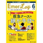 [ бесплатная доставка ][книга@/ журнал ]/Emer-Log Vol.38No.6(2025)/metika выпускать 