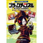 [книга@/ журнал ]/ черный канал ... правило . на свое усмотрение модифицировано делать ..! (ko Logo ro...no bell )/..... считая / работа 