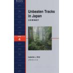 [книга@/ журнал ]/Unbeaten Tracks in Japan ( лестница серии )/IsabellaL.Bird/. работа NinaWegner/( необходимо примерно )