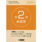 [ бесплатная доставка ][книга@/ журнал ]/ средний 2. общий обзор 2026 год версия /. Британия выпускать 