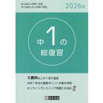 [ бесплатная доставка ][книга@/ журнал ]/ средний 1. общий обзор 2026 год версия /. Британия выпускать 