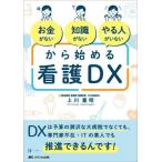 [ бесплатная доставка ][книга@/ журнал ]/ деньги . нет знания . нет .. человек . нет из начало . уход DX DX. бюджет. ... большой больница . нет .., специализация дом отсутствие *IT. непрофессионал тоже .. возможен 