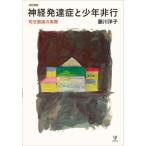 [ бесплатная доставка ][книга@/ журнал ]/ нерв развитие .. подросток проступок . покатость контактный. фактически / глициния река ../ работа 