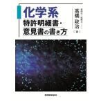 [ бесплатная доставка ][книга@/ журнал ]/ химия серия патент (специальное разрешение) подробное описание * смысл видеть мнение документ. манера письма / высота . политика / работа 