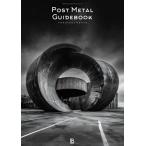 【送料無料】[本/雑誌]/ポストメタル・ガイドブック 思索を促す轟音と静寂 (世界過激音楽)/近藤知孝/著
