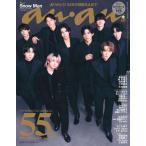 [本/雑誌]/anan (アンアン) No.2474 2025年12月10日号増刊 スペシャルエディション 【表紙】 Snow Man (ブラックスーツver.)/マガジンハウス