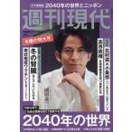 [книга@/ журнал ]/ еженедельный настоящее время 2025 год 12 месяц 8 день номер [ обложка ] Okada Jun'ichi /.. фирма ( журнал )