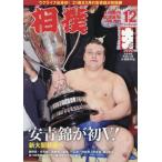 [книга@/ журнал ]/ сумо 2025 год 12 месяц номер / Baseball * журнал фирма ( журнал )