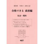 [книга@/ журнал ]/ префектура Аичи соответствие требованиям возможен непосредственно перед сборник общество * наука ( средняя школа вступительный экзамен соответствие требованиям возможен рабочая тетрадь )/ Kumamoto сеть 
