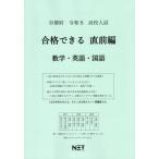 [ бесплатная доставка ][книга@/ журнал ]/ Kyoto (столичный округ) соответствие требованиям возможен непосредственно перед сборник математика * английский язык * государственный язык ( средняя школа вступительный экзамен соответствие требованиям возможен рабочая тетрадь )/ Kumamoto сеть 