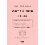 [книга@/ журнал ]/ Osaka (столичный округ) соответствие требованиям возможен непосредственно перед сборник общество * наука ( средняя школа вступительный экзамен соответствие требованиям возможен рабочая тетрадь )/ Kumamoto сеть 